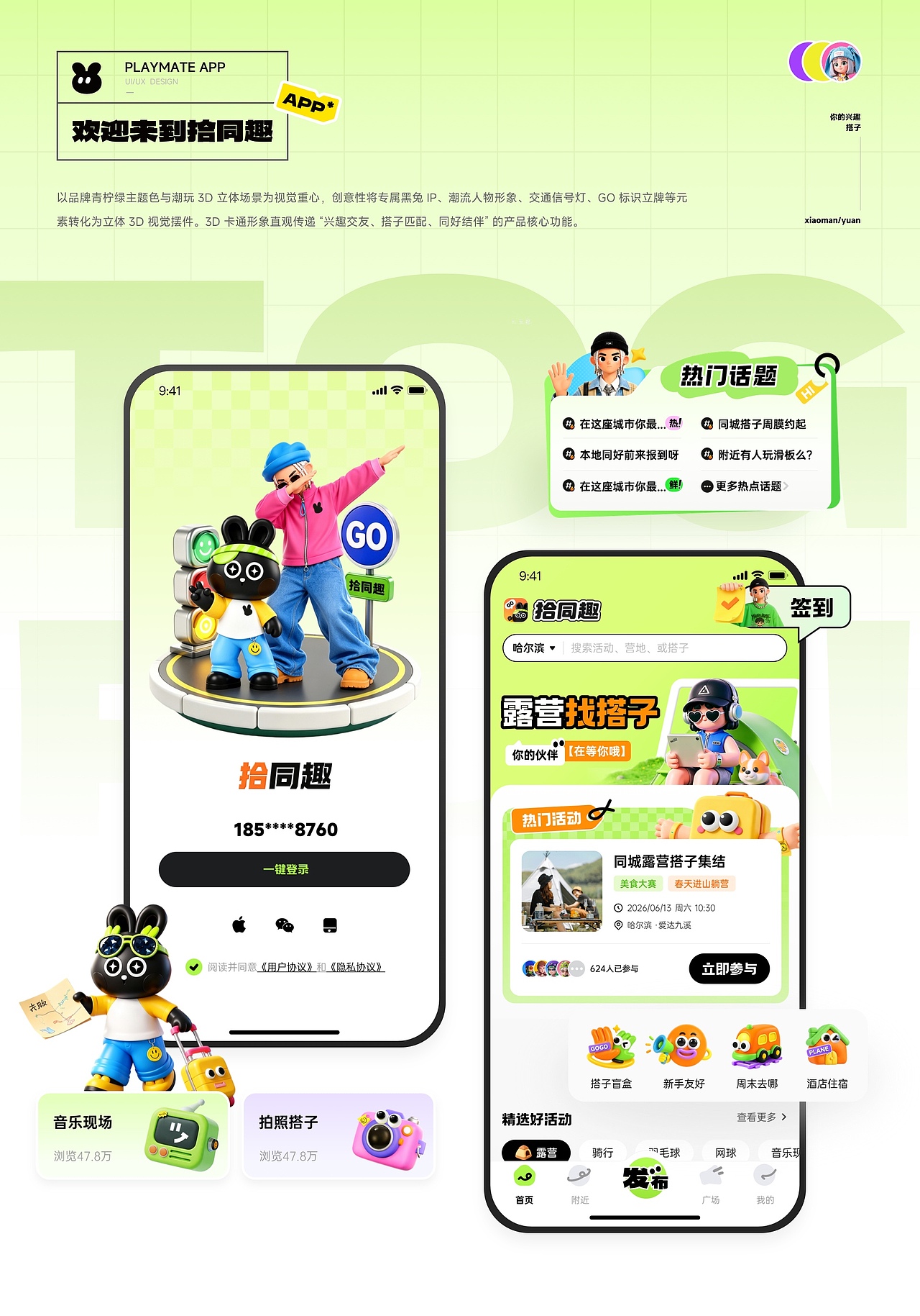 UI作品（图ZNDA5NzQxMTI0） - APP界面 - 站酷设计师小啾咪hang原创素材 - 站酷ZCOOL
