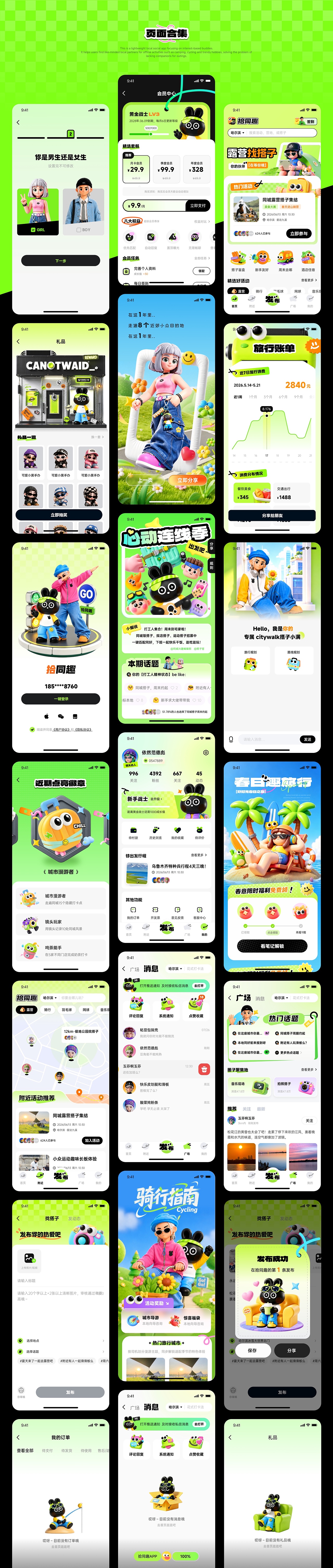 UI作品（图ZNDA5NzQxMTY4） - APP界面 - 站酷设计师小啾咪hang原创素材 - 站酷ZCOOL