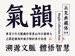 字体设计2