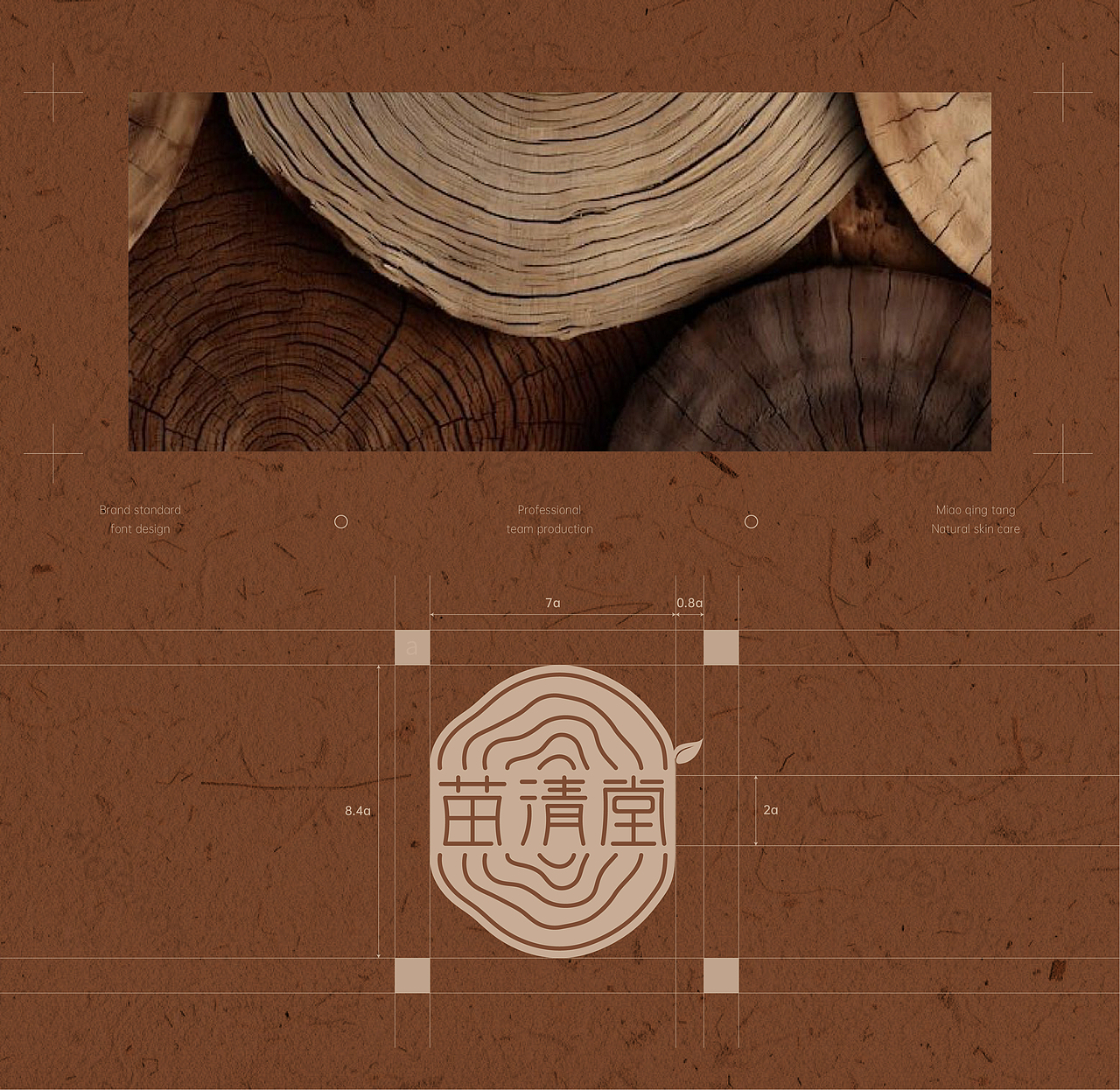 苗清堂护肤品品牌全案（图ZNDA5NzQ0MDIw） - 品牌 - 站酷设计师格叽格叽KRJ原创素材 - 站酷ZCOOL