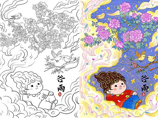 原创IP：二十四节气《谷雨》