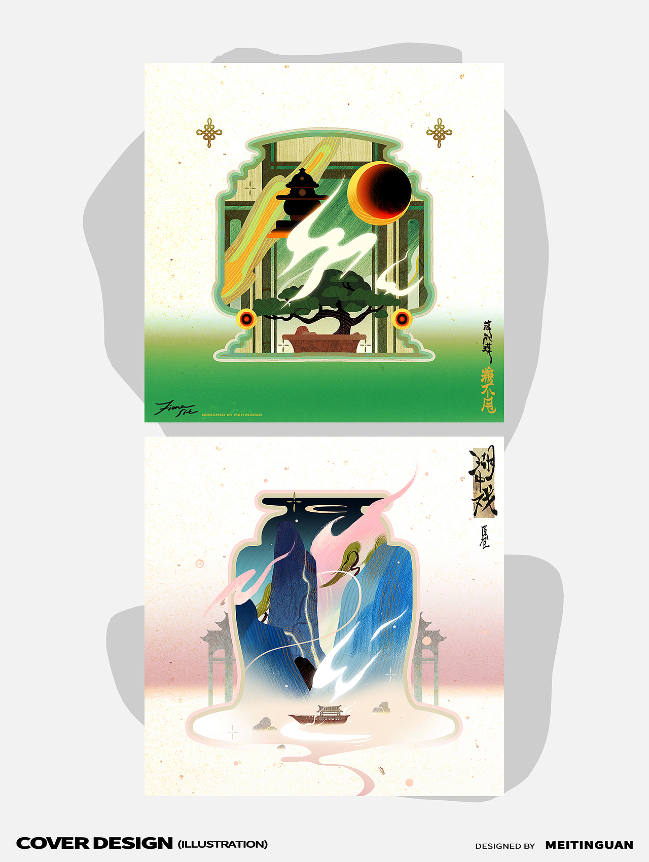 ✶ 封面设计 ✶ | 插画篇 pt.2（图ZNDA5NzUwNDUy） - 商业插画 - 站酷设计师MEITINGUAN原创素材 - 站酷ZCOOL
