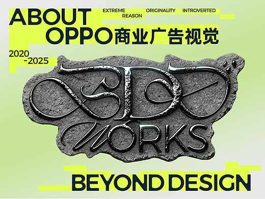 ■■彼安迪2020-2025 OPPO 商业广告视觉合集/部分