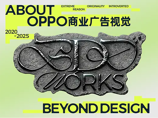 ■■彼安迪2020-2025 OPPO 商业广告视觉合集/部分