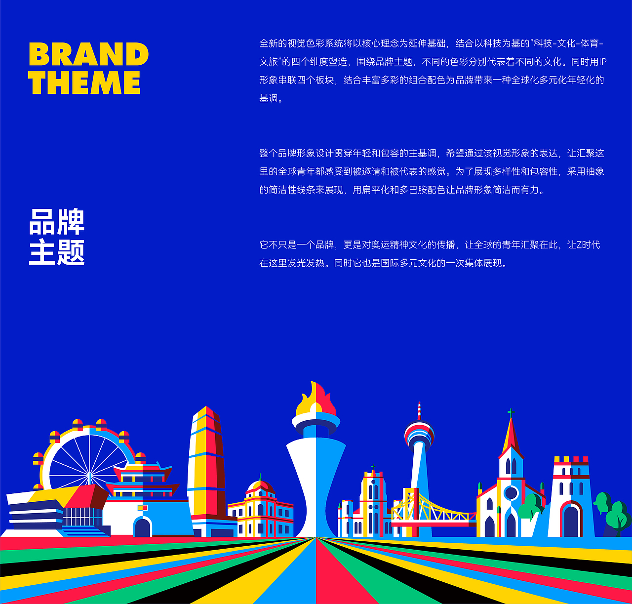 聚青年未来,建文化新标签-奥林匹斯青少年发展中心(图ZNDA5NzUxMjEy) - 品牌 - 站酷设计师RANGER1211原创素材 - 站酷ZCOOL