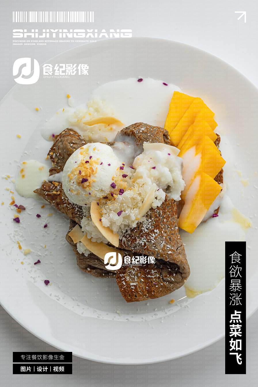 食纪影像&越南料理💫（图ZNDA5NzUxODEy） - 美食摄影 - 站酷设计师美食摄影食纪影像原创素材 - 站酷ZCOOL