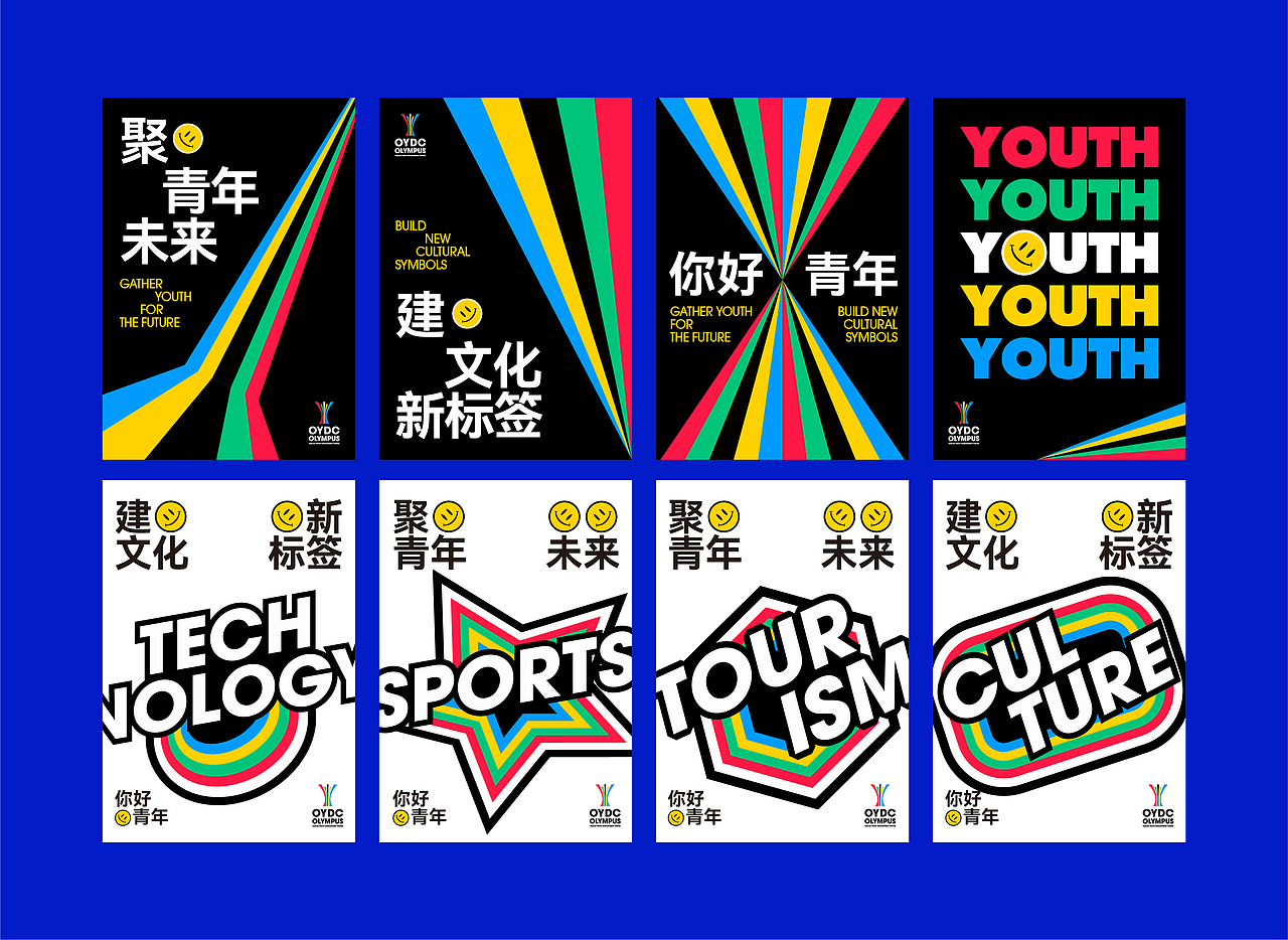 聚青年未来,建文化新标签-奥林匹斯青少年发展中心(图ZNDA5NzUyMDQ4) - 品牌 - 站酷设计师RANGER1211原创素材 - 站酷ZCOOL