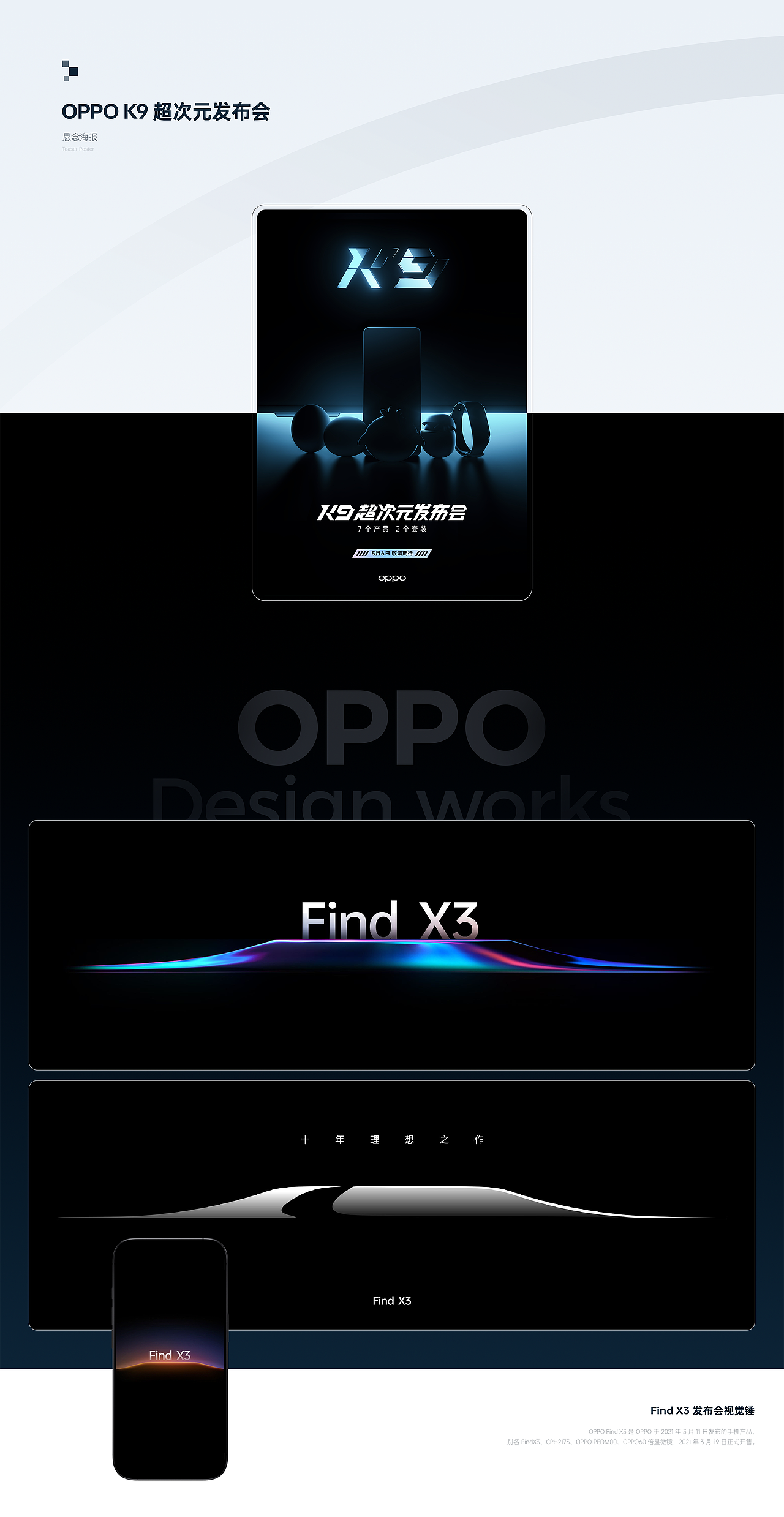 ■■彼安迪2020-2025 OPPO 商业广告视觉合集/部分（图ZNDA5NzUyOTA0） - 海报 - 站酷设计师彼安迪设计原创素材 - 站酷ZCOOL