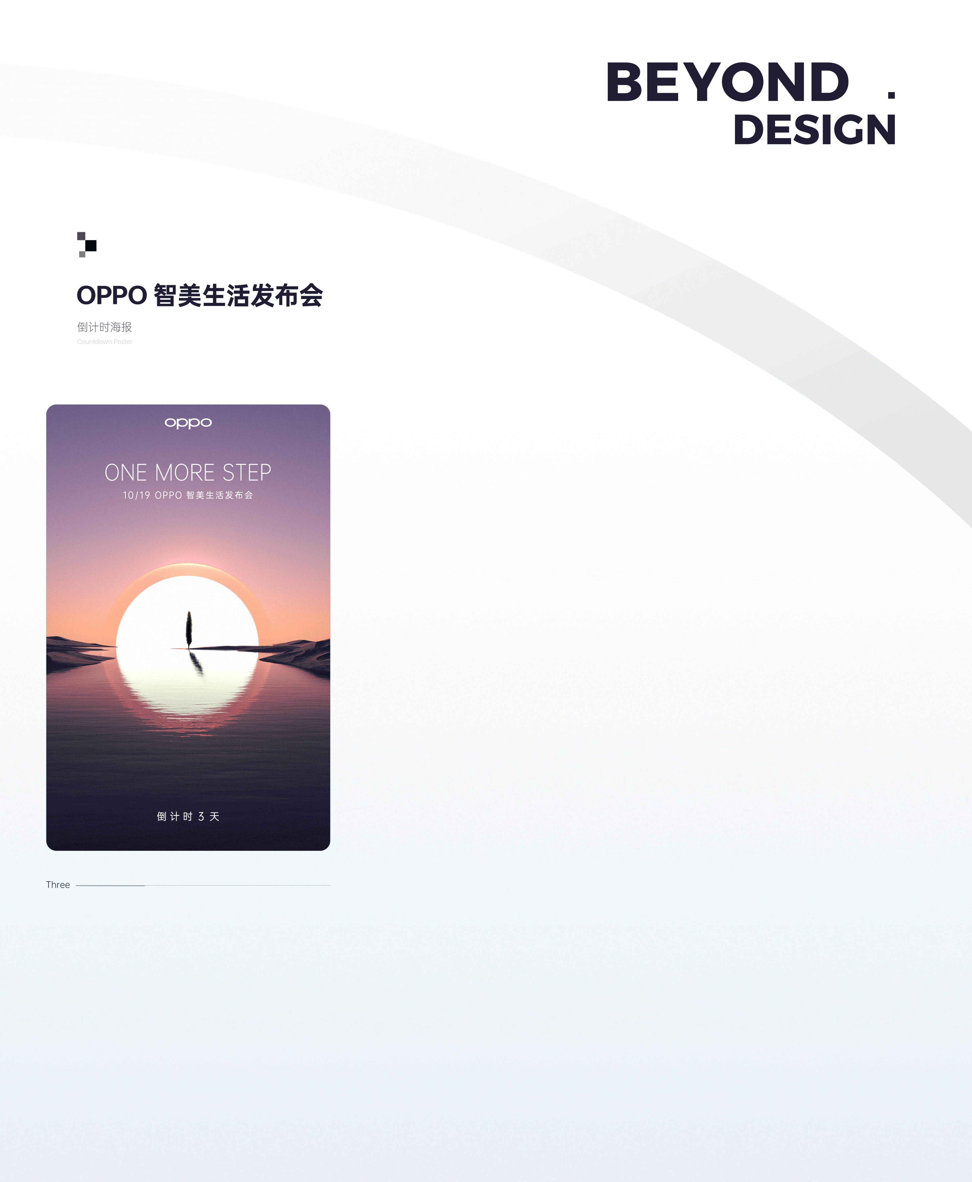 ■■彼安迪2020-2025 OPPO 商业广告视觉合集/部分（图ZNDA5NzUyOTAw） - 海报 - 站酷设计师彼安迪设计原创素材 - 站酷ZCOOL