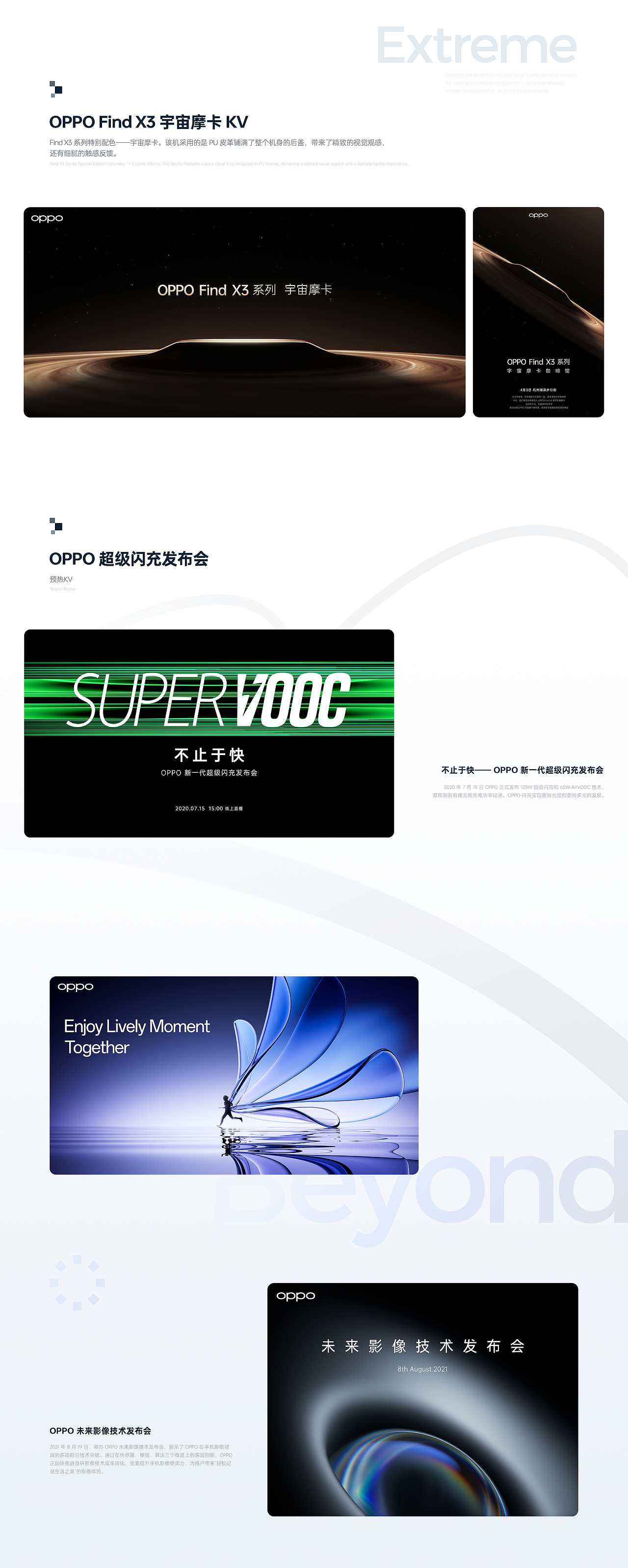 ■■彼安迪2020-2025 OPPO 商业广告视觉合集/部分（图ZNDA5NzUyOTA4） - 海报 - 站酷设计师彼安迪设计原创素材 - 站酷ZCOOL