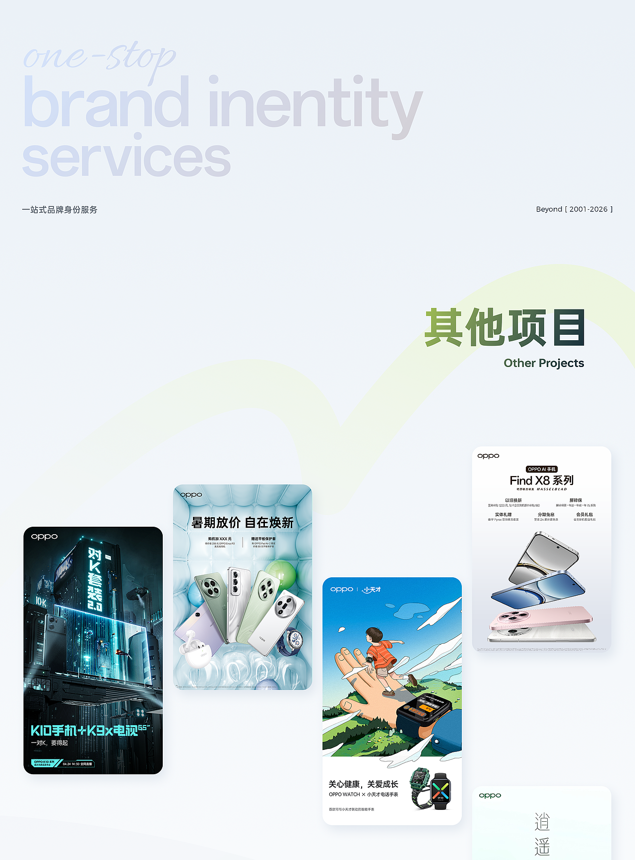 ■■彼安迪2020-2025 OPPO 商业广告视觉合集/部分（图ZNDA5NzUyOTE2） - 海报 - 站酷设计师彼安迪设计原创素材 - 站酷ZCOOL