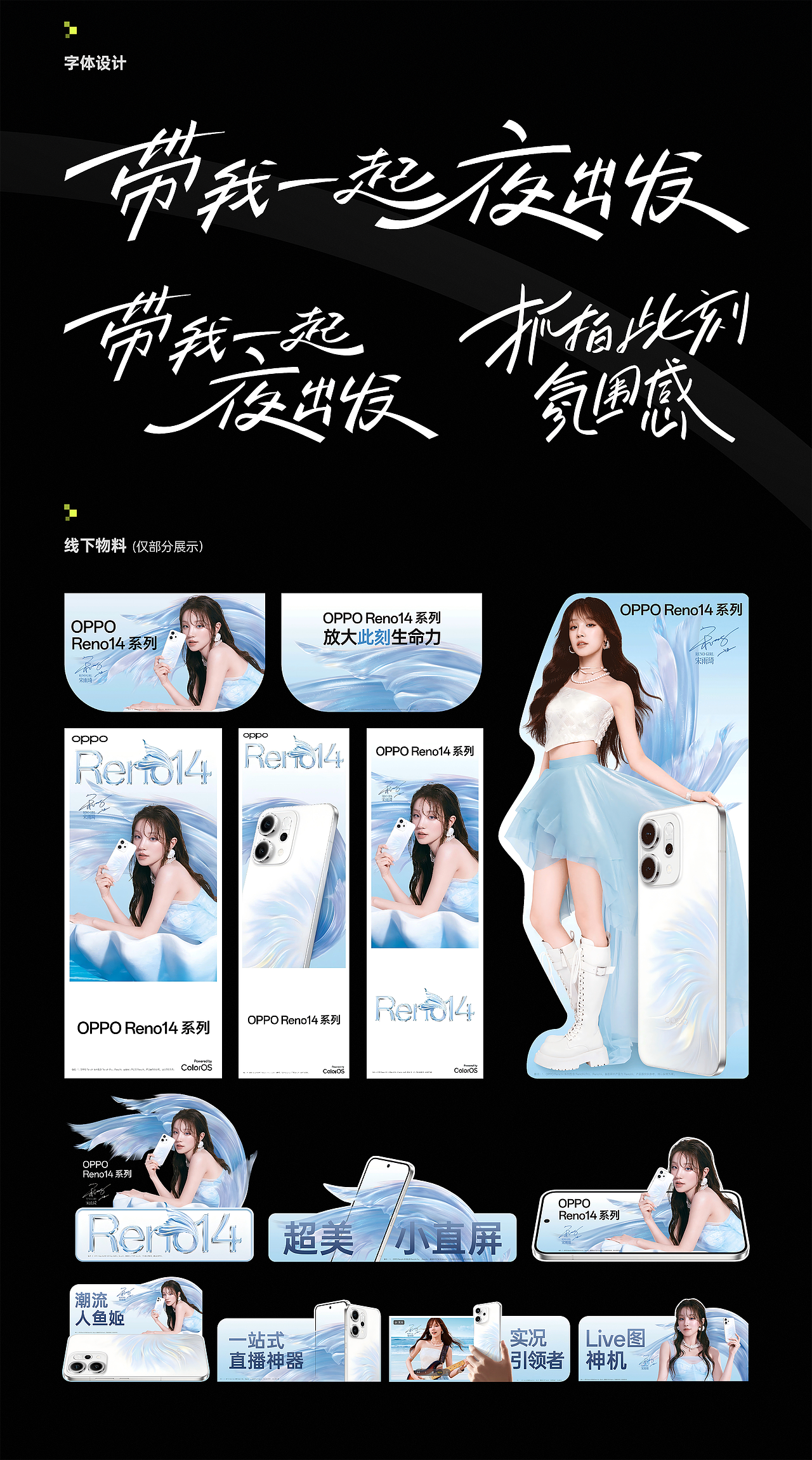 ■■彼安迪2020-2025 OPPO 商业广告视觉合集/部分（图ZNDA5NzUyOTU2） - 海报 - 站酷设计师彼安迪设计原创素材 - 站酷ZCOOL
