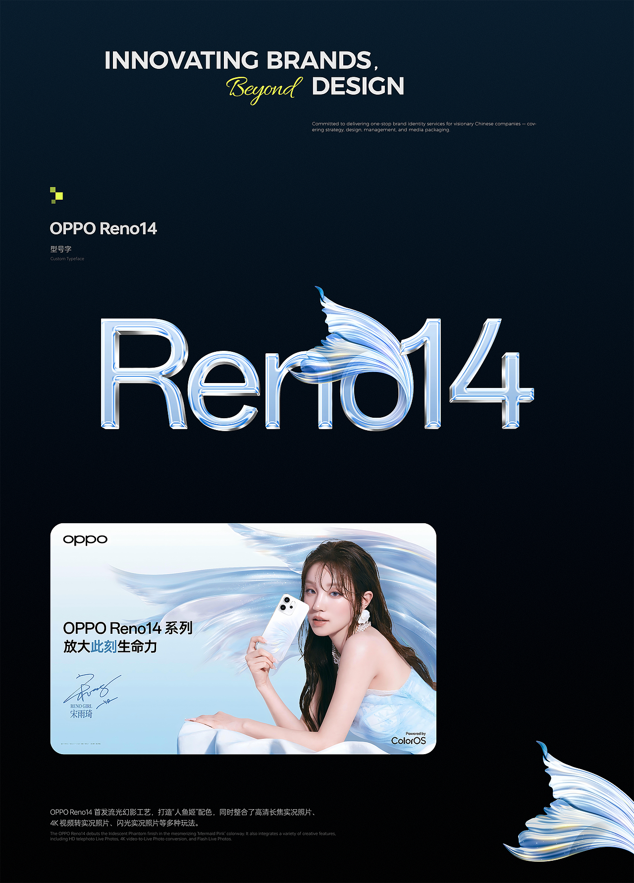 ■■彼安迪2020-2025 OPPO 商业广告视觉合集/部分（图ZNDA5NzUyOTUy） - 海报 - 站酷设计师彼安迪设计原创素材 - 站酷ZCOOL
