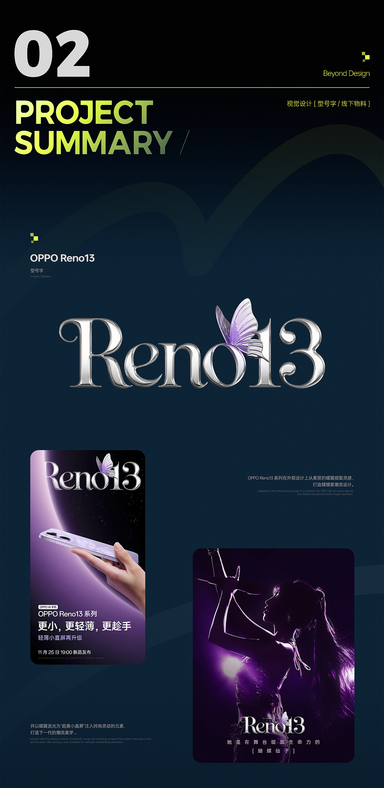 ■■彼安迪2020-2025 OPPO 商业广告视觉合集/部分（图ZNDA5NzUyOTQ4） - 海报 - 站酷设计师彼安迪设计原创素材 - 站酷ZCOOL