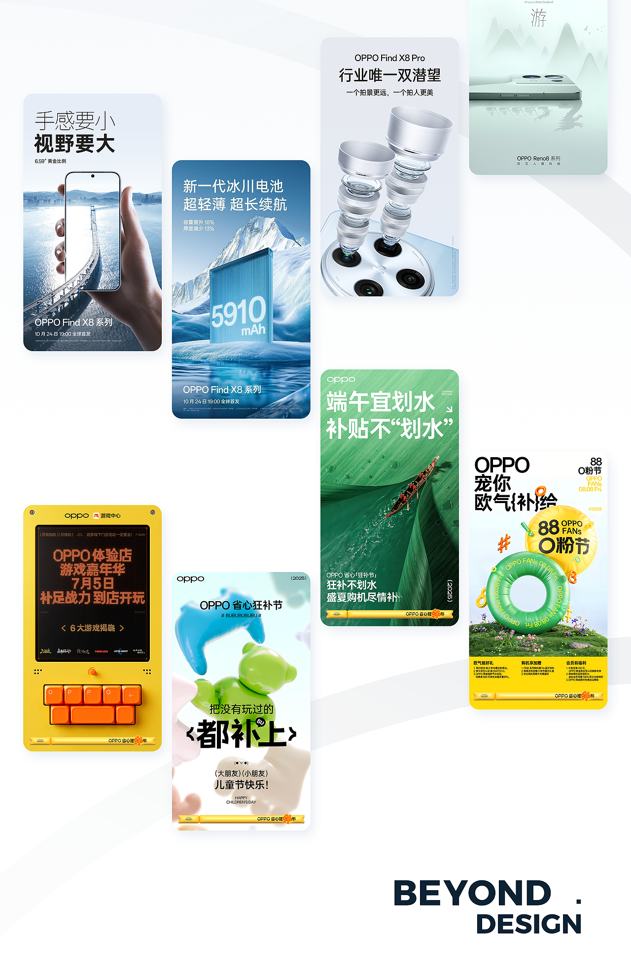 ■■彼安迪2020-2025 OPPO 商业广告视觉合集/部分（图ZNDA5NzUyOTQ0） - 海报 - 站酷设计师彼安迪设计原创素材 - 站酷ZCOOL