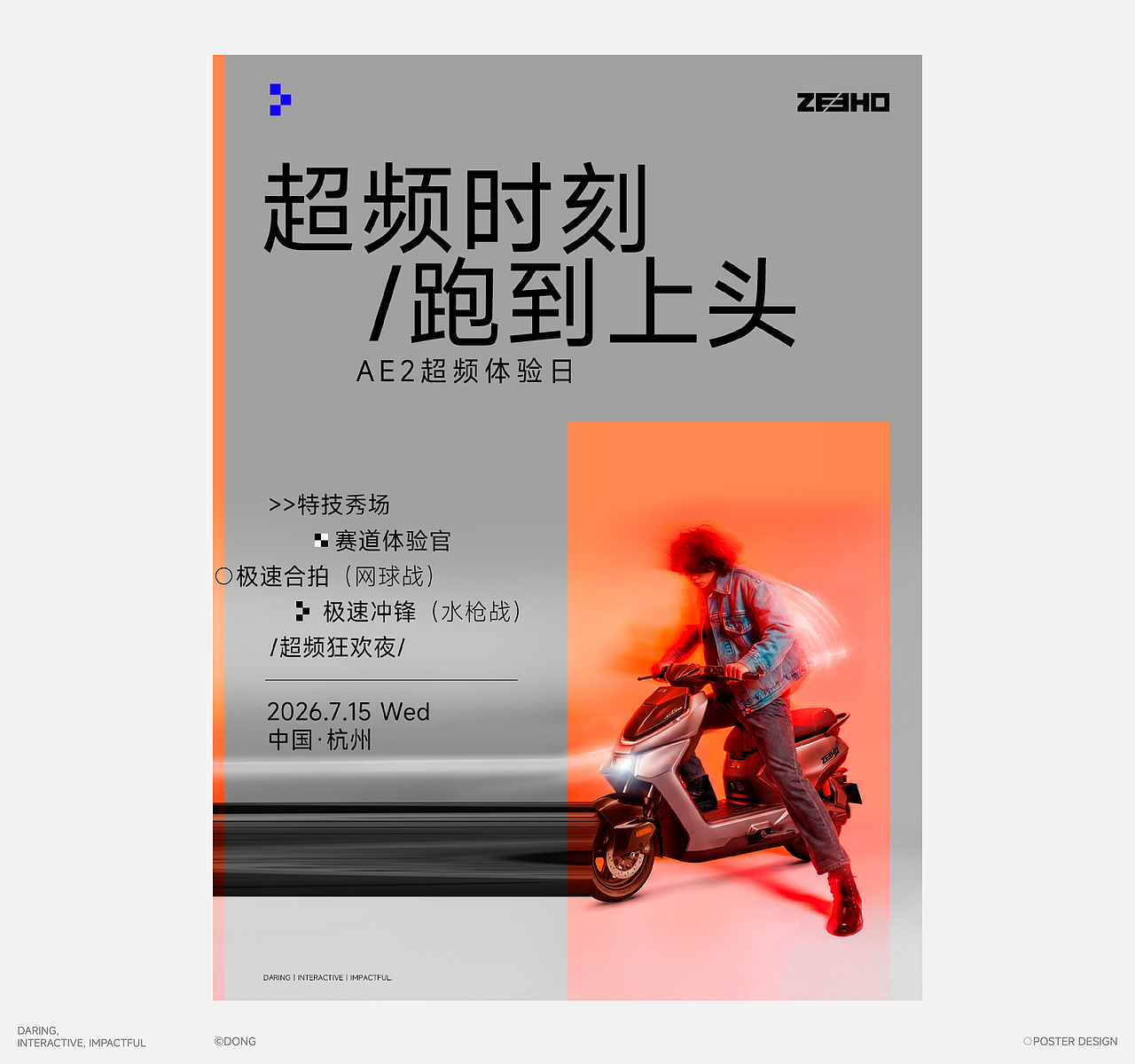 日常海报合集（图ZNDA5NzUzNDMy） - 海报 - 站酷设计师旭東原创素材 - 站酷ZCOOL