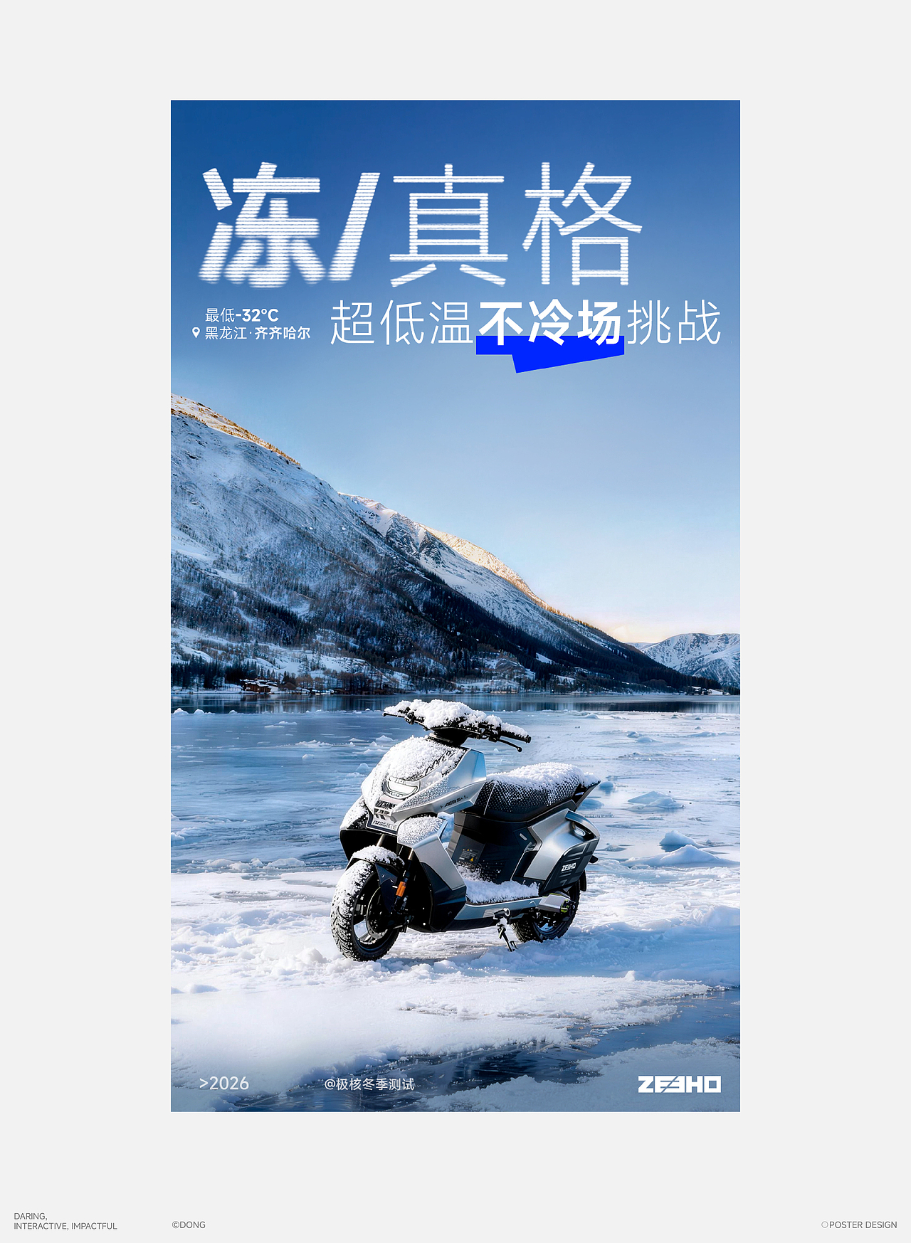 日常海报合集（图ZNDA5NzUzNTUy） - 海报 - 站酷设计师旭東原创素材 - 站酷ZCOOL