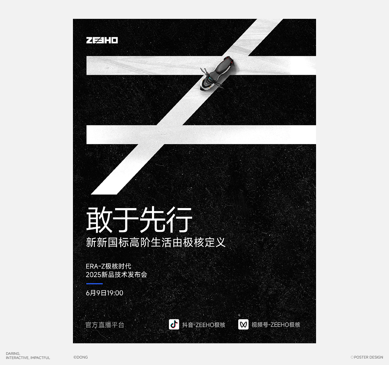 日常海报合集（图ZNDA5NzUzNDI4） - 海报 - 站酷设计师旭東原创素材 - 站酷ZCOOL