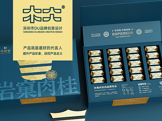 岩窠肉桂丨DU品牌包装设计
