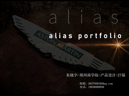  Alias整车逆向建模作品集