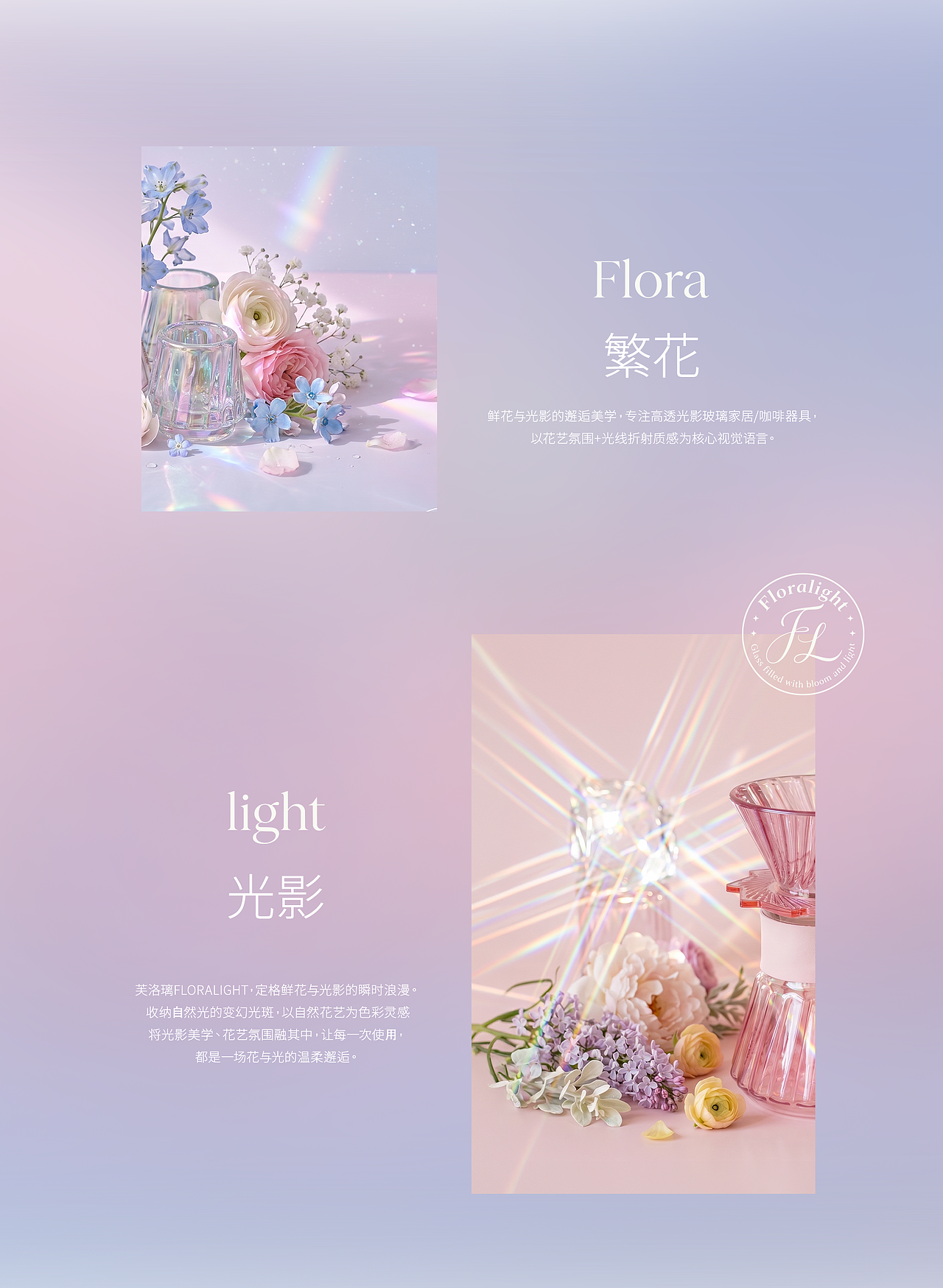 AIGC 视觉实验丨 一花入杯,一光成璃(图ZNDA5NzU0NjY0) - AI作品 - 站酷设计师孙啊尧原创素材 - 站酷ZCOOL