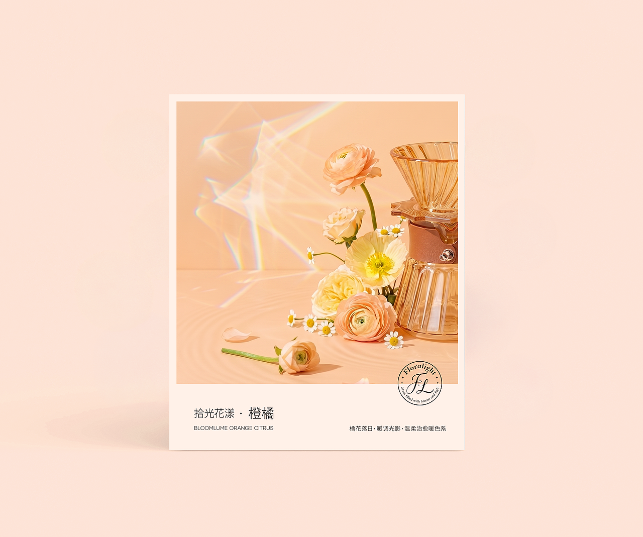 AIGC 视觉实验丨 一花入杯,一光成璃(图ZNDA5NzU0Njcy) - AI作品 - 站酷设计师孙啊尧原创素材 - 站酷ZCOOL