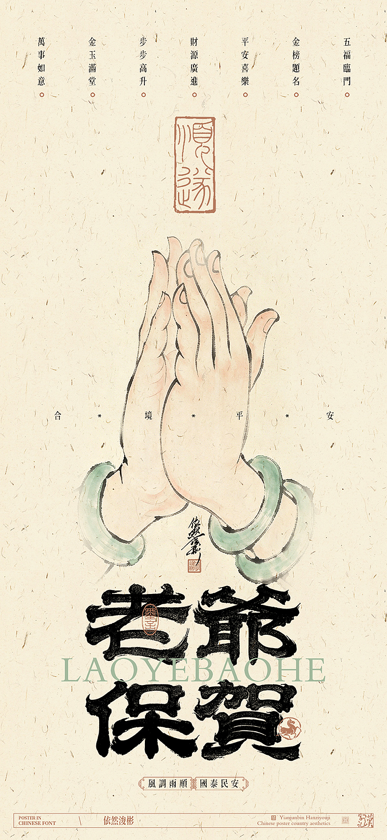 国风海报 | 手写书法字 | 汉字美学（图ZNDA5NzU2NzA4） - 字体/字形 - 站酷设计师依然浚原创素材 - 站酷ZCOOL