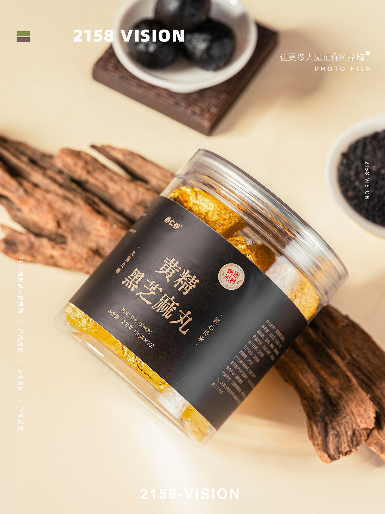 黄精丸拍摄（图ZNDA5NzU3NDIw） - 产品摄影 - 站酷设计师Z270790930原创素材 - 站酷ZCOOL
