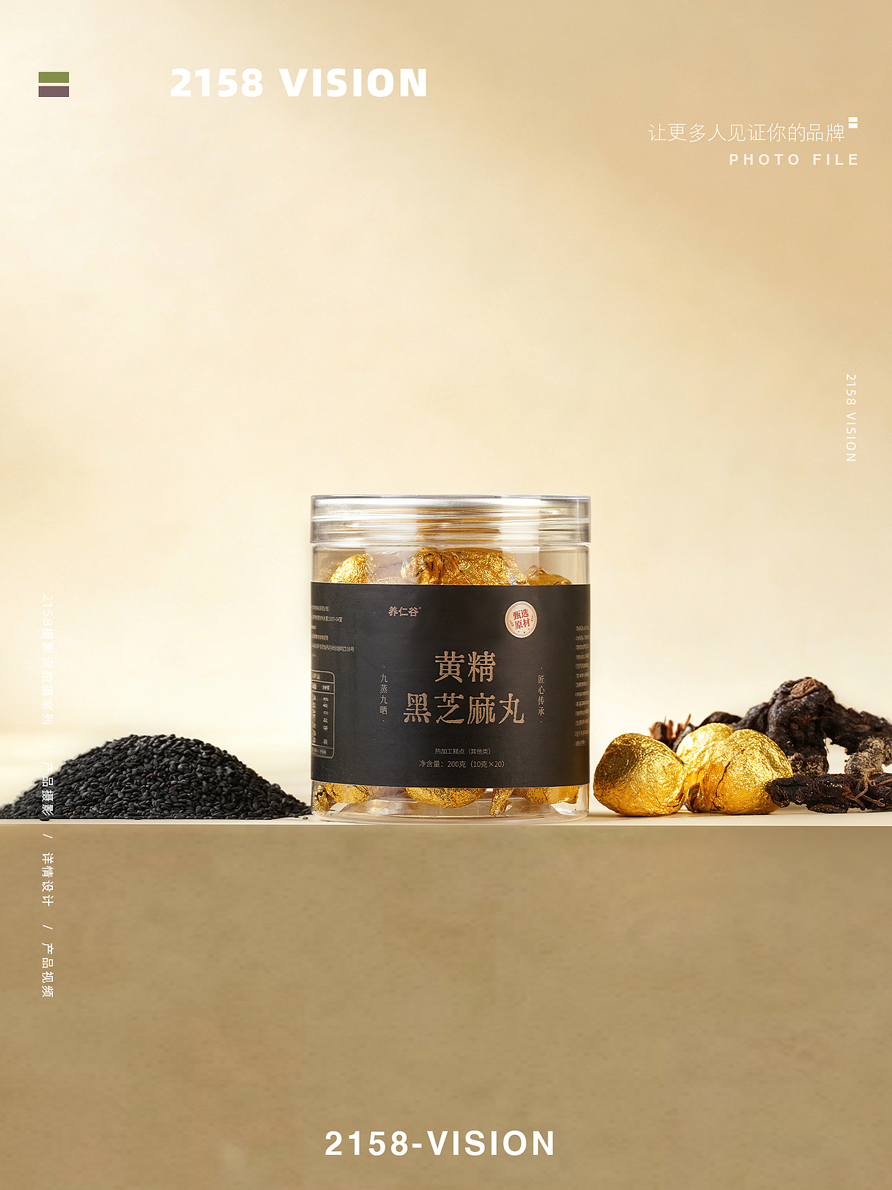 黄精丸拍摄（图ZNDA5NzU3NDE2） - 产品摄影 - 站酷设计师Z270790930原创素材 - 站酷ZCOOL