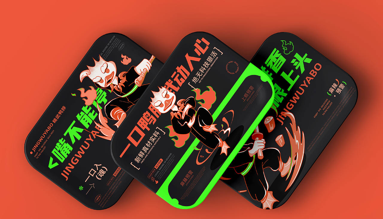 精武鸭脖-品牌视觉升级全案-品牌设计-向量设计(图ZNDA5NzU4Nzky) - 品牌 - 站酷设计师武汉向量设计原创素材 - 站酷ZCOOL