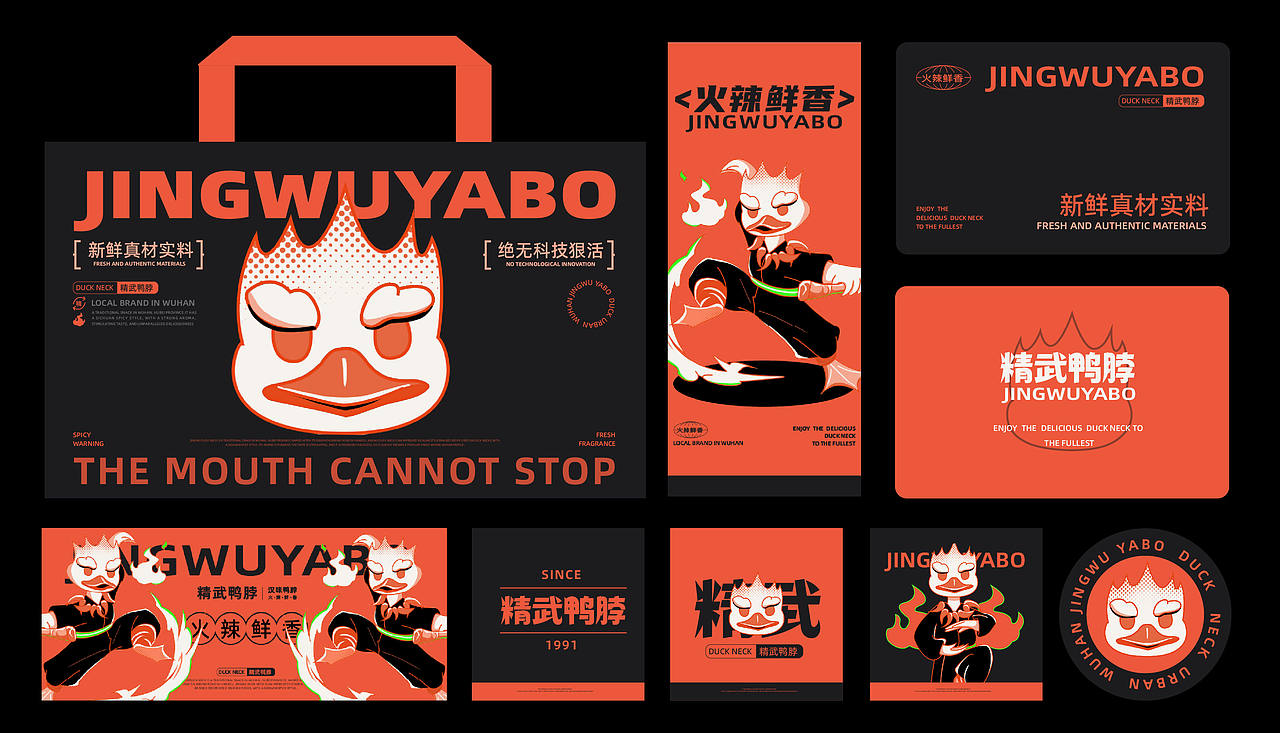 精武鸭脖-品牌视觉升级全案-品牌设计-向量设计(图ZNDA5NzU4ODA0) - 品牌 - 站酷设计师武汉向量设计原创素材 - 站酷ZCOOL