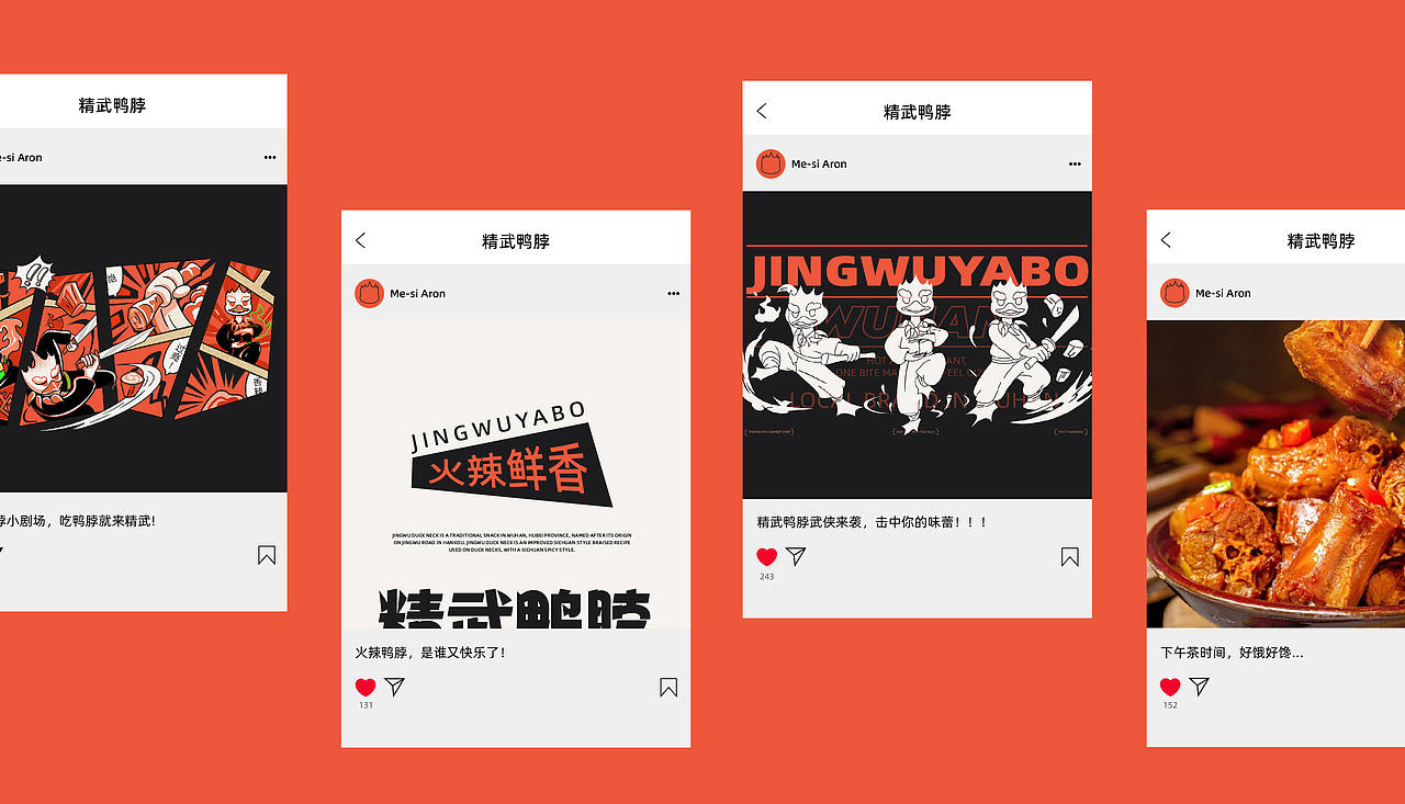 精武鸭脖-品牌视觉升级全案-品牌设计-向量设计(图ZNDA5NzU4Nzg4) - 品牌 - 站酷设计师武汉向量设计原创素材 - 站酷ZCOOL