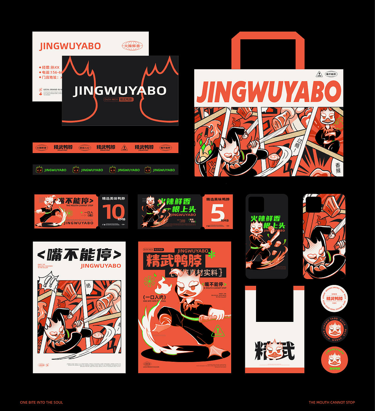 精武鸭脖-品牌视觉升级全案-品牌设计-向量设计(图ZNDA5NzU4ODAw) - 品牌 - 站酷设计师武汉向量设计原创素材 - 站酷ZCOOL