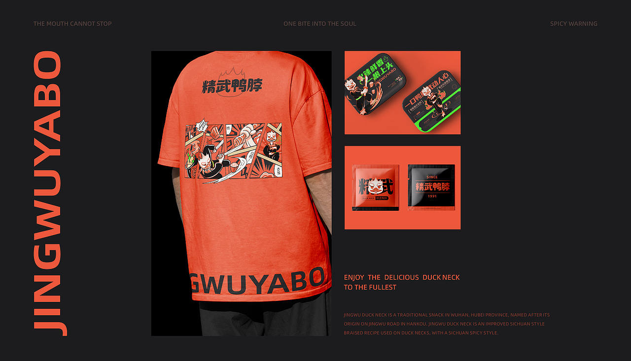 精武鸭脖-品牌视觉升级全案-品牌设计-向量设计(图ZNDA5NzU4Nzk2) - 品牌 - 站酷设计师武汉向量设计原创素材 - 站酷ZCOOL