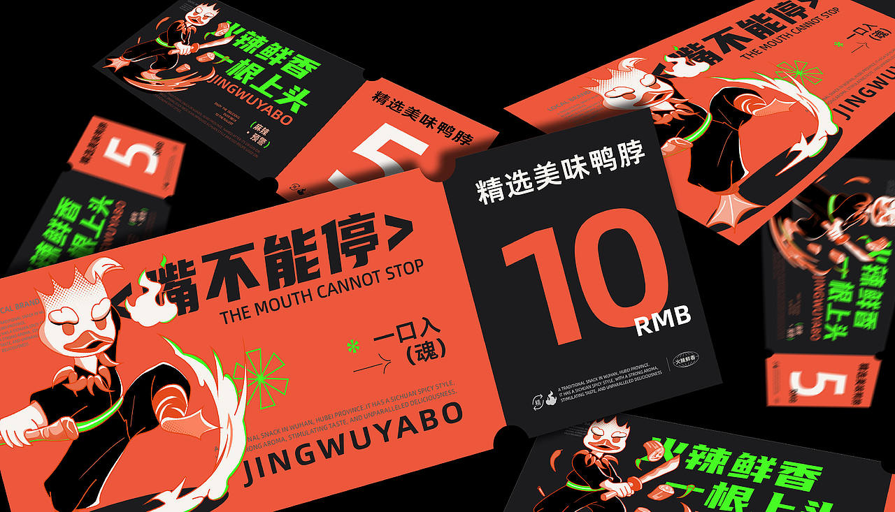 精武鸭脖-品牌视觉升级全案-品牌设计-向量设计(图ZNDA5NzU4ODIw) - 品牌 - 站酷设计师武汉向量设计原创素材 - 站酷ZCOOL