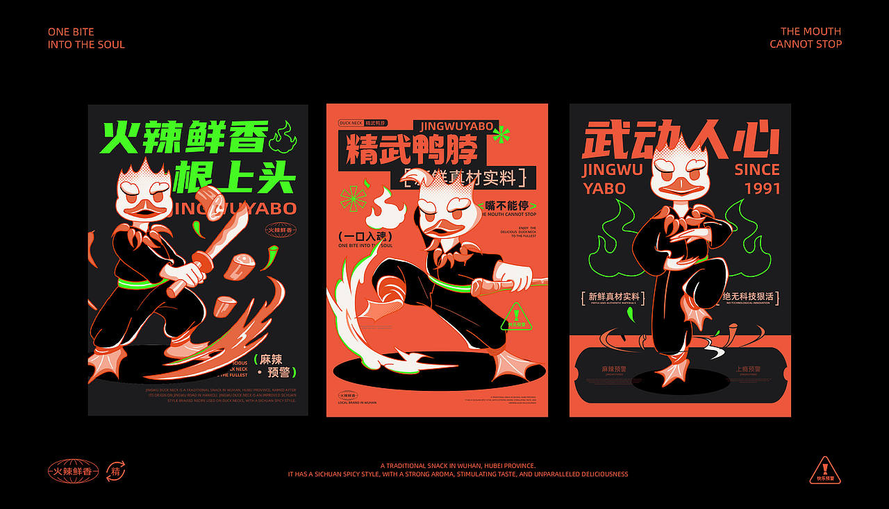 精武鸭脖-品牌视觉升级全案-品牌设计-向量设计(图ZNDA5NzU4ODEy) - 品牌 - 站酷设计师武汉向量设计原创素材 - 站酷ZCOOL