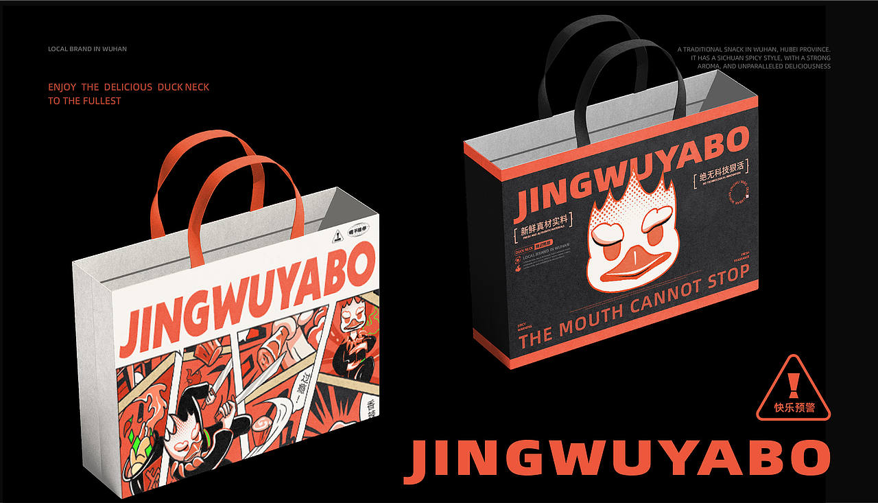 精武鸭脖-品牌视觉升级全案-品牌设计-向量设计(图ZNDA5NzU4ODQw) - 品牌 - 站酷设计师武汉向量设计原创素材 - 站酷ZCOOL