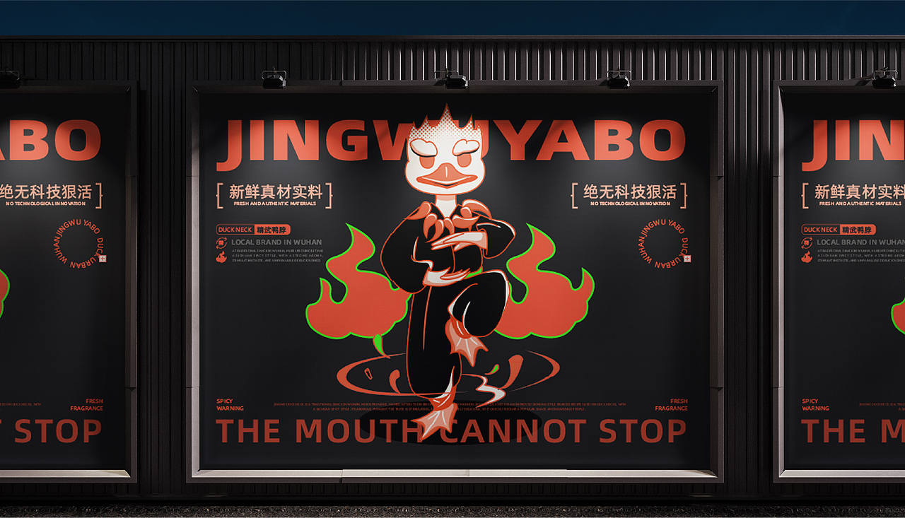 精武鸭脖-品牌视觉升级全案-品牌设计-向量设计(图ZNDA5NzU4ODQ0) - 品牌 - 站酷设计师武汉向量设计原创素材 - 站酷ZCOOL