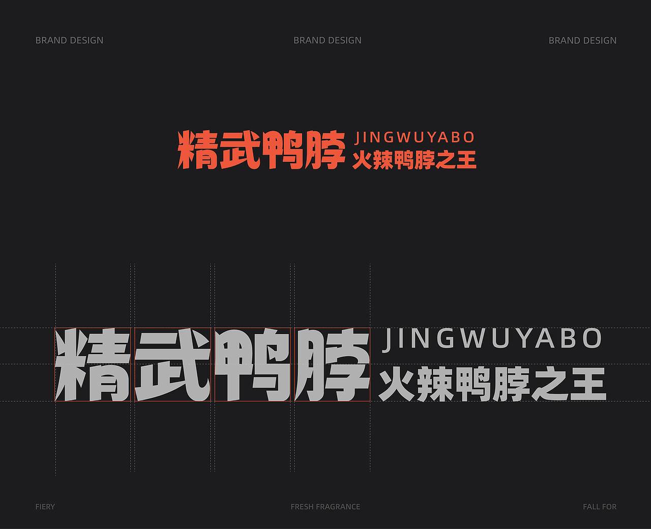 精武鸭脖-品牌视觉升级全案-品牌设计-向量设计(图ZNDA5NzU4NzY0) - 品牌 - 站酷设计师武汉向量设计原创素材 - 站酷ZCOOL