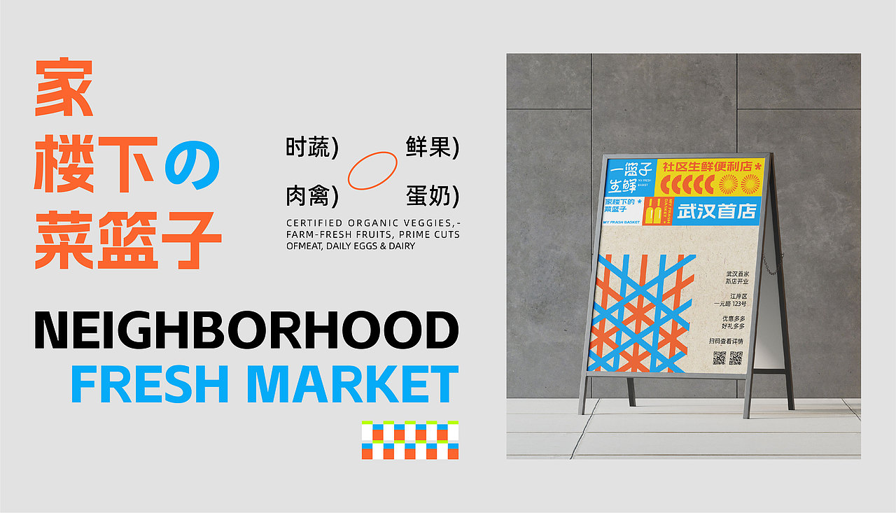 一篮子生鲜-生鲜便利店-品牌设计-向量设计(图ZNDA5NzU5MDU2) - 品牌 - 站酷设计师武汉向量设计原创素材 - 站酷ZCOOL
