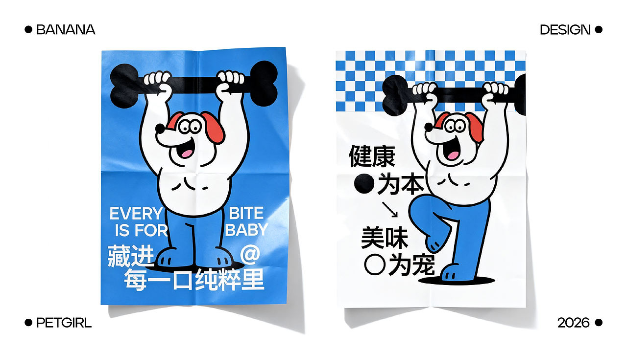 宠妮「PET GIRL」 宠物零食品牌设计（图ZNDA5NzU5Nzg0） - 品牌 - 站酷设计师黄香蕉丁原创素材 - 站酷ZCOOL