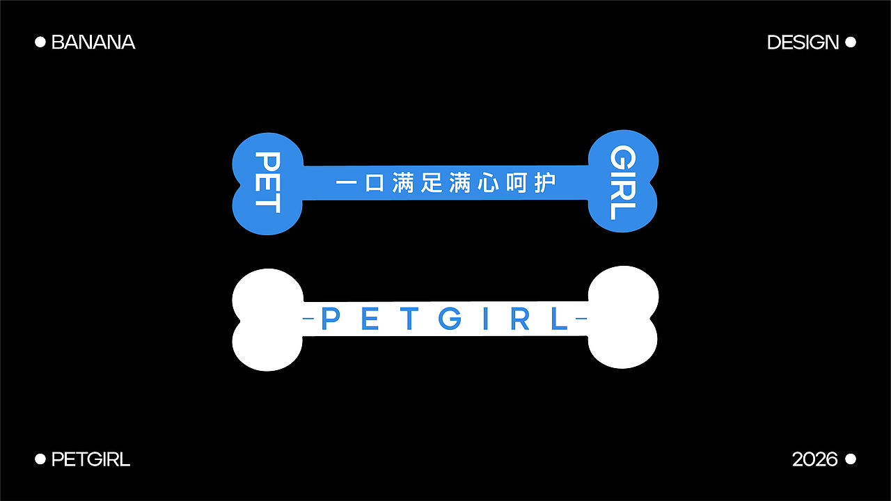 宠妮「PET GIRL」 宠物零食品牌设计（图ZNDA5NzYwMzgw） - 品牌 - 站酷设计师黄香蕉丁原创素材 - 站酷ZCOOL