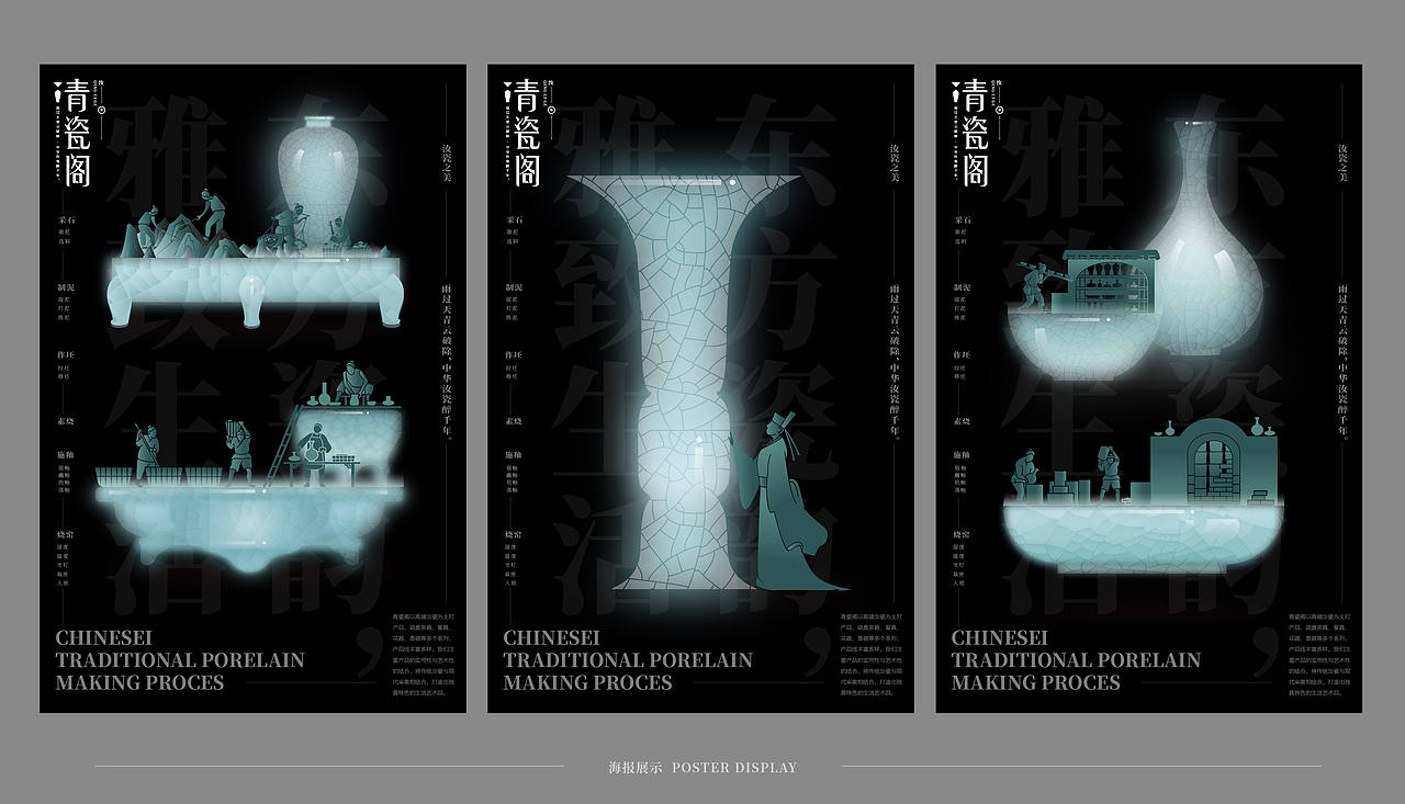 青瓷阁-品牌视觉全案升级-品牌设计-向量设计(图ZNDA5NzYwNTI4) - 品牌 - 站酷设计师武汉向量设计原创素材 - 站酷ZCOOL