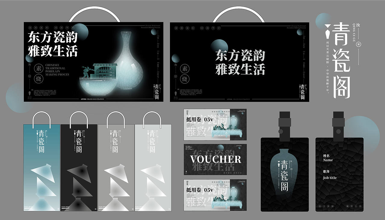 青瓷阁-品牌视觉全案升级-品牌设计-向量设计(图ZNDA5NzYwNTMy) - 品牌 - 站酷设计师武汉向量设计原创素材 - 站酷ZCOOL
