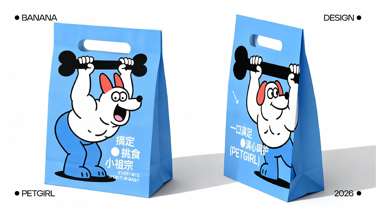 宠妮「PET GIRL」 宠物零食品牌设计（图ZNDA5NzYwNjA4） - 品牌 - 站酷设计师黄香蕉丁原创素材 - 站酷ZCOOL