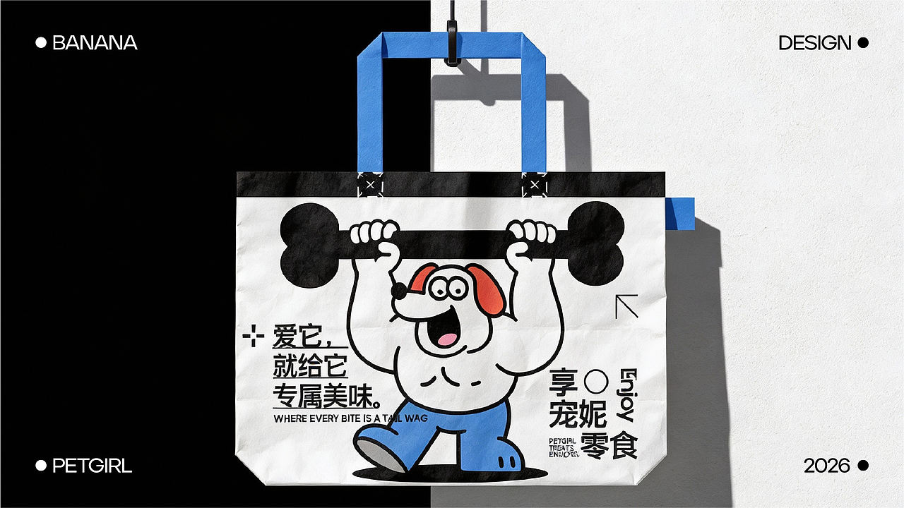 宠妮「PET GIRL」 宠物零食品牌设计（图ZNDA5NzYwNjMy） - 品牌 - 站酷设计师黄香蕉丁原创素材 - 站酷ZCOOL