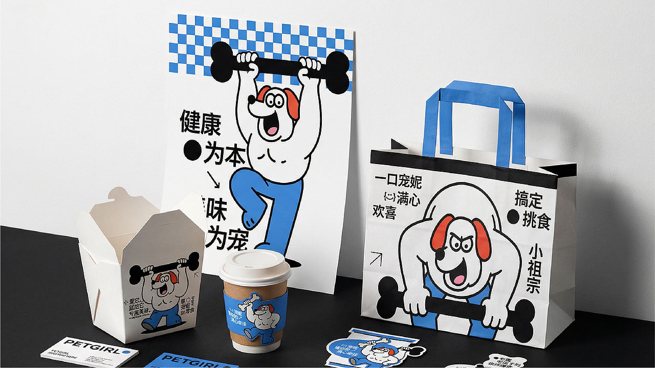 宠妮「PET GIRL」 宠物零食品牌设计（图ZNDA5NzYwNzE2） - 品牌 - 站酷设计师黄香蕉丁原创素材 - 站酷ZCOOL