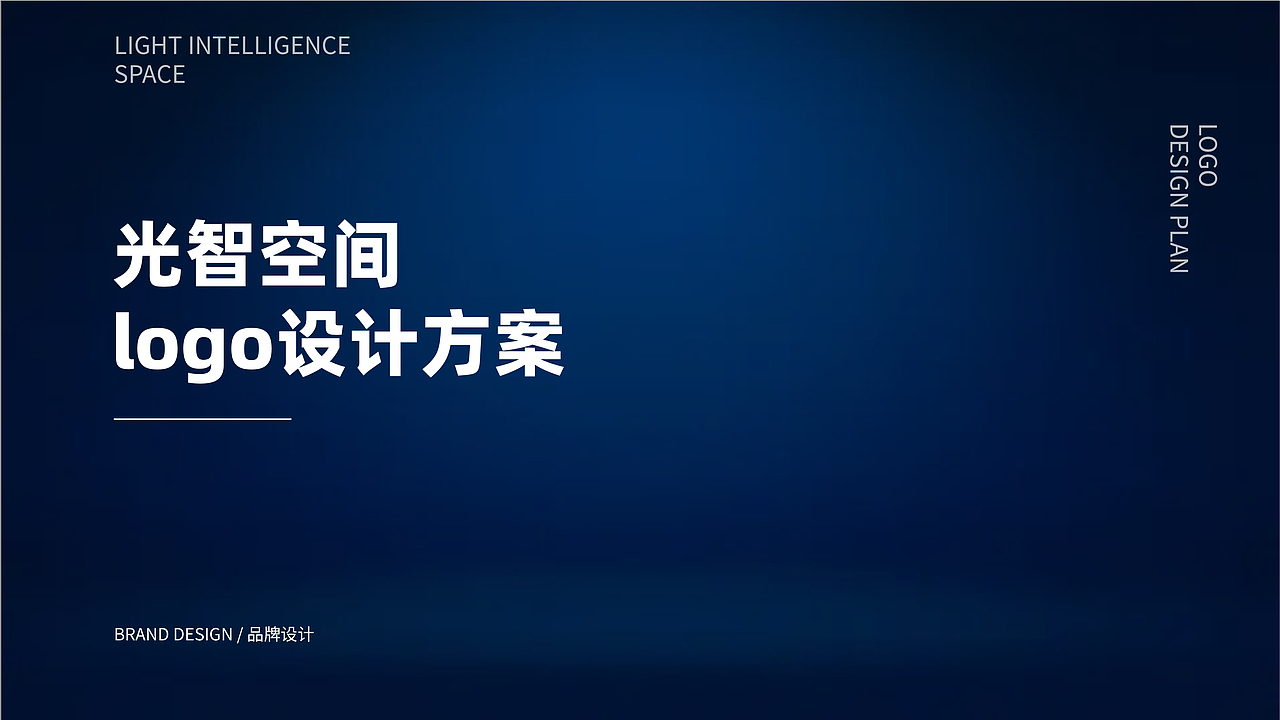 光智空间logo设计提案（图ZNDA5NzYxMTgw） - Logo - 站酷设计师并行设计原创素材 - 站酷ZCOOL