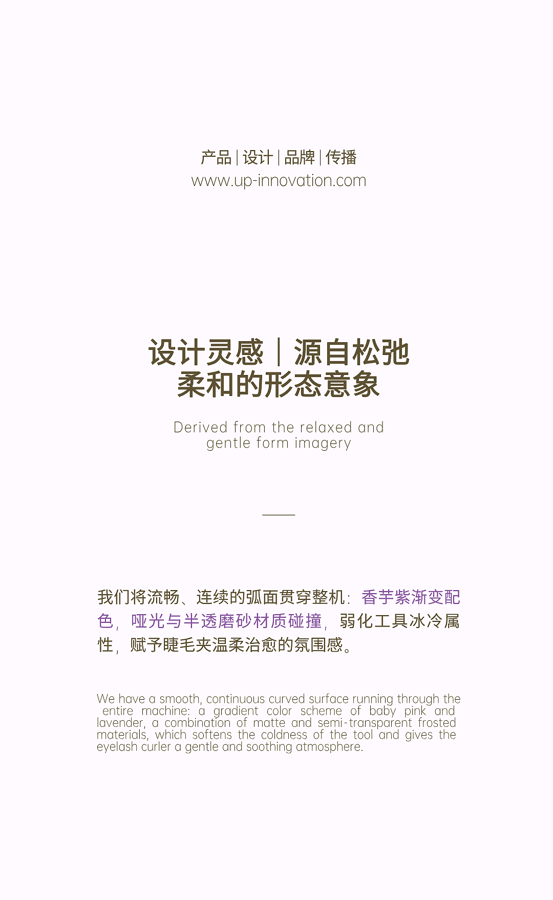 电热睫毛夹（图ZNDA5NzYxMjUy） - 生活用品 - 站酷设计师尚来设计原创素材 - 站酷ZCOOL