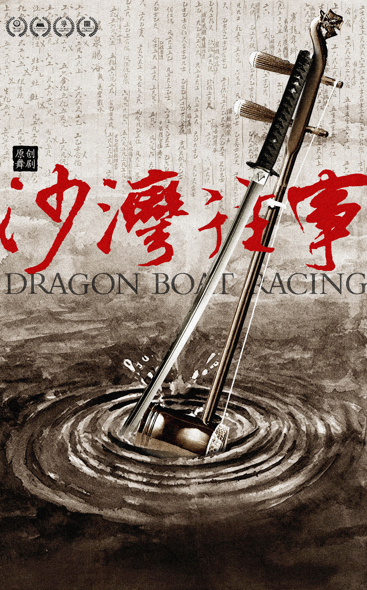 给舞剧《沙湾往事》做的一些创意海报（图ZNDA5NzYyODY4） - 海报 - 站酷设计师这里是小侯原创素材 - 站酷ZCOOL